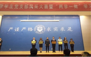 永利集团3044员工第五党支部在我...