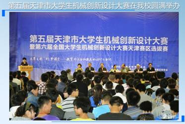G:\2018工业大学永利集团3044宣传片资料（全）\图片资料A\公司承办大赛01.jpg